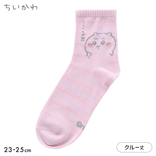 Chiikawa Chii仔粉色襪  23~25cm