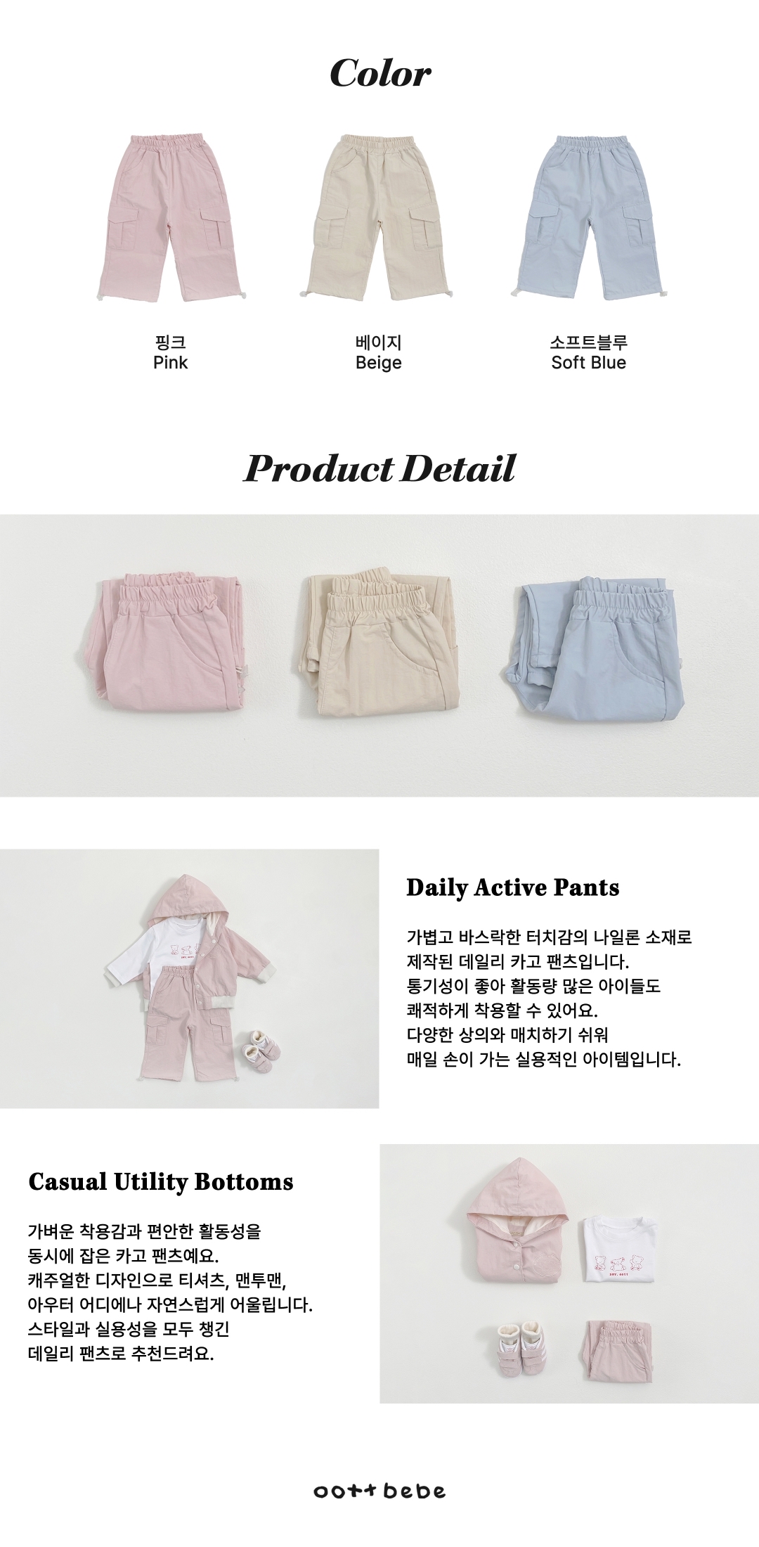 🇰🇷Oottbebe pants