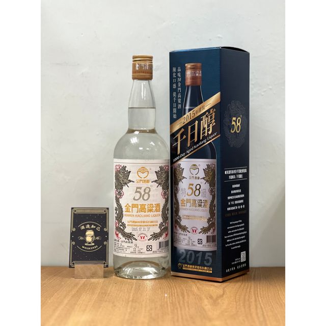 台灣國酒 千日酩 2015年 750ml 58%
