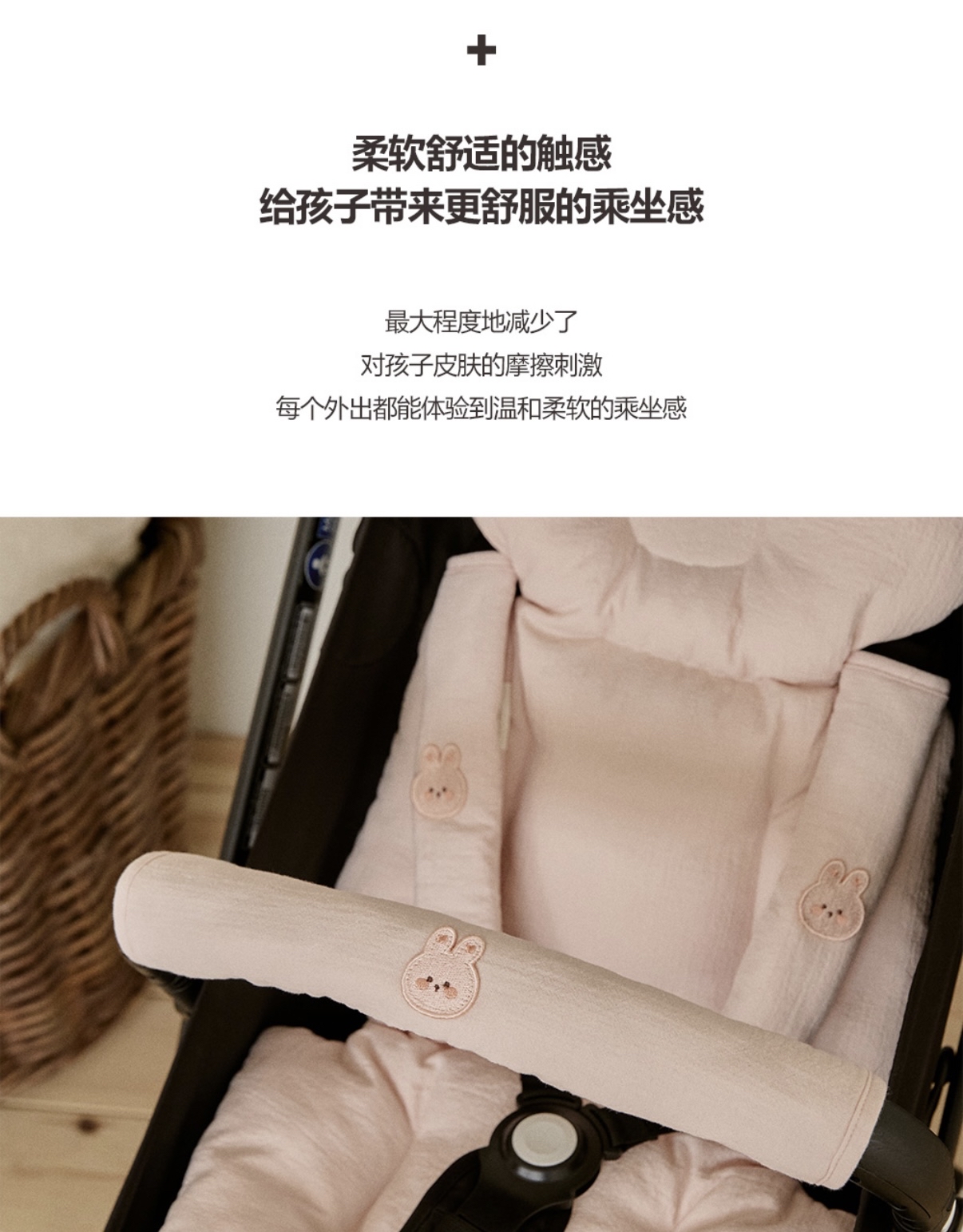 26S/S DTD溫馨萌趣人物系列-嬰兒推車安全桿保護套(1p) / 安全帶保護套(2p)