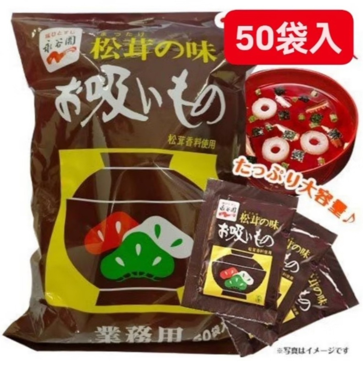 日本🇯🇵Costco快閃 🌟本週特價🌟Costco代購  【日本COSTCO空運直送】永谷園松茸蘑菇湯（50袋入/包） 