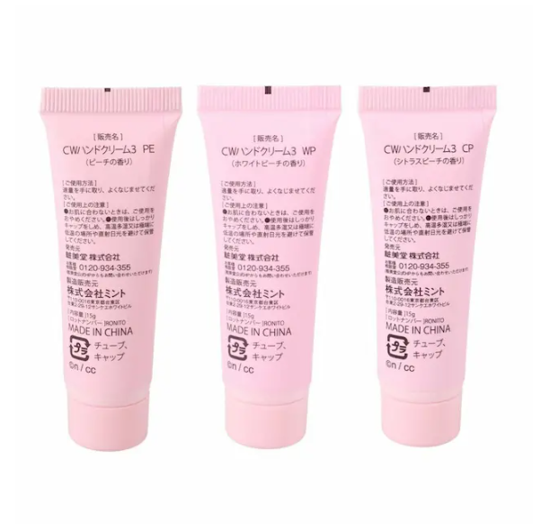 SHOBIDO 護手霜三件組 Chiikawa 吉伊卡哇 蜜桃系列 95g*3枝 (小可愛・小八貓・烏薩奇) 平行進口