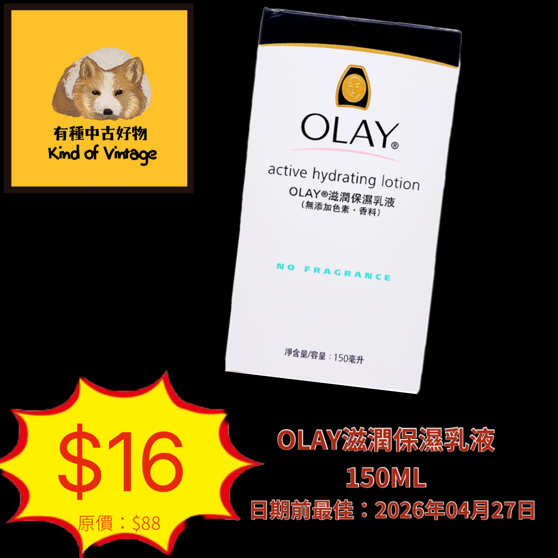 OLAY®滋潤保濕乳液（無添加色素 香料） 為肌膚補充水分及滋潤成分