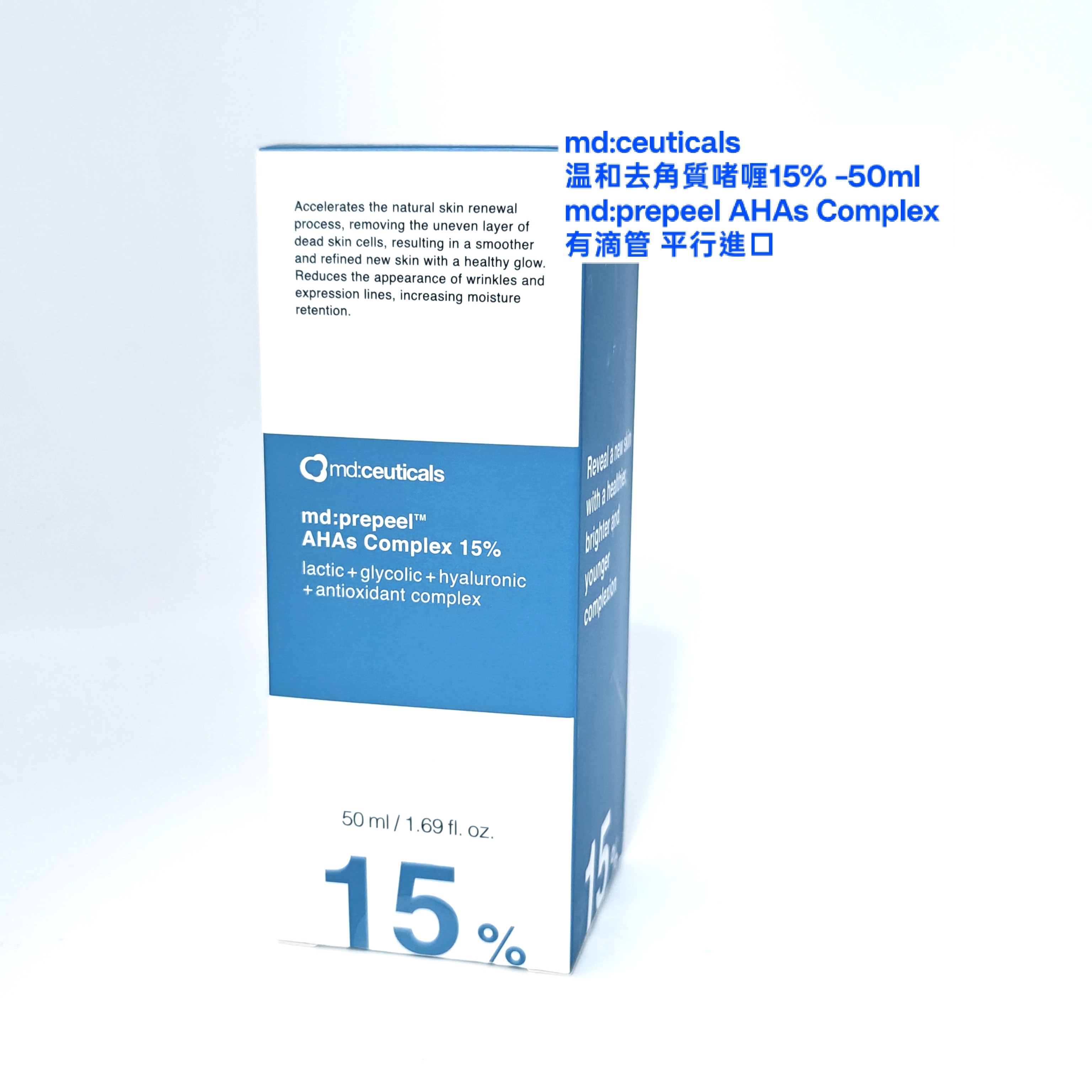 特價 md:ceuticals 温和去角質啫喱15% -50ml 有滴管  md:prepeel AHAs Complex 平行進口 mdceuticals