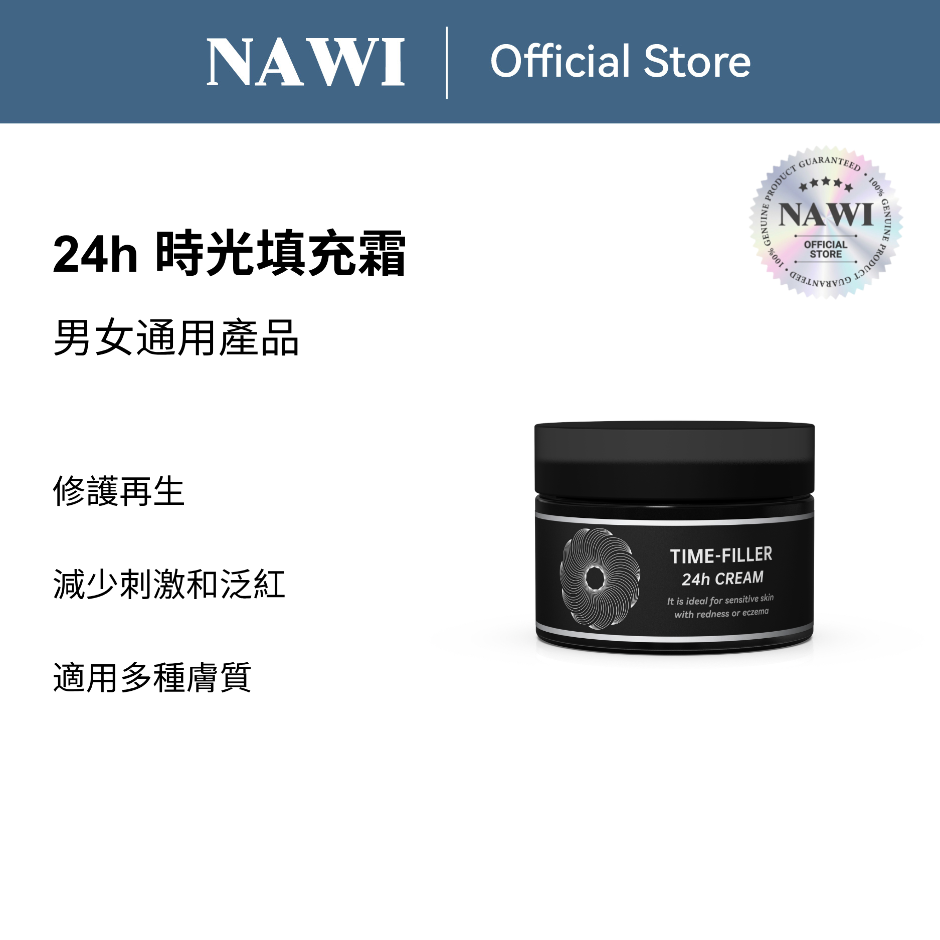 24h 時光填充霜 - SNA2405 50ml