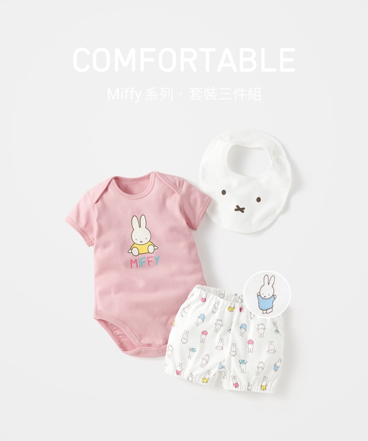 ☀️代購預訂 台灣直送☀️Miffy & Boris系列兩色純棉人物印花短袖包屁衣短褲圍兜三件套