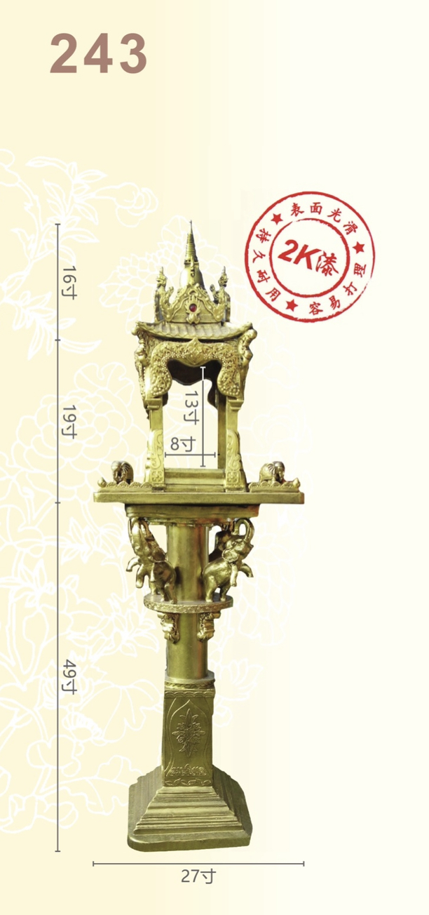 四面佛屋系列-ITEM NO:243