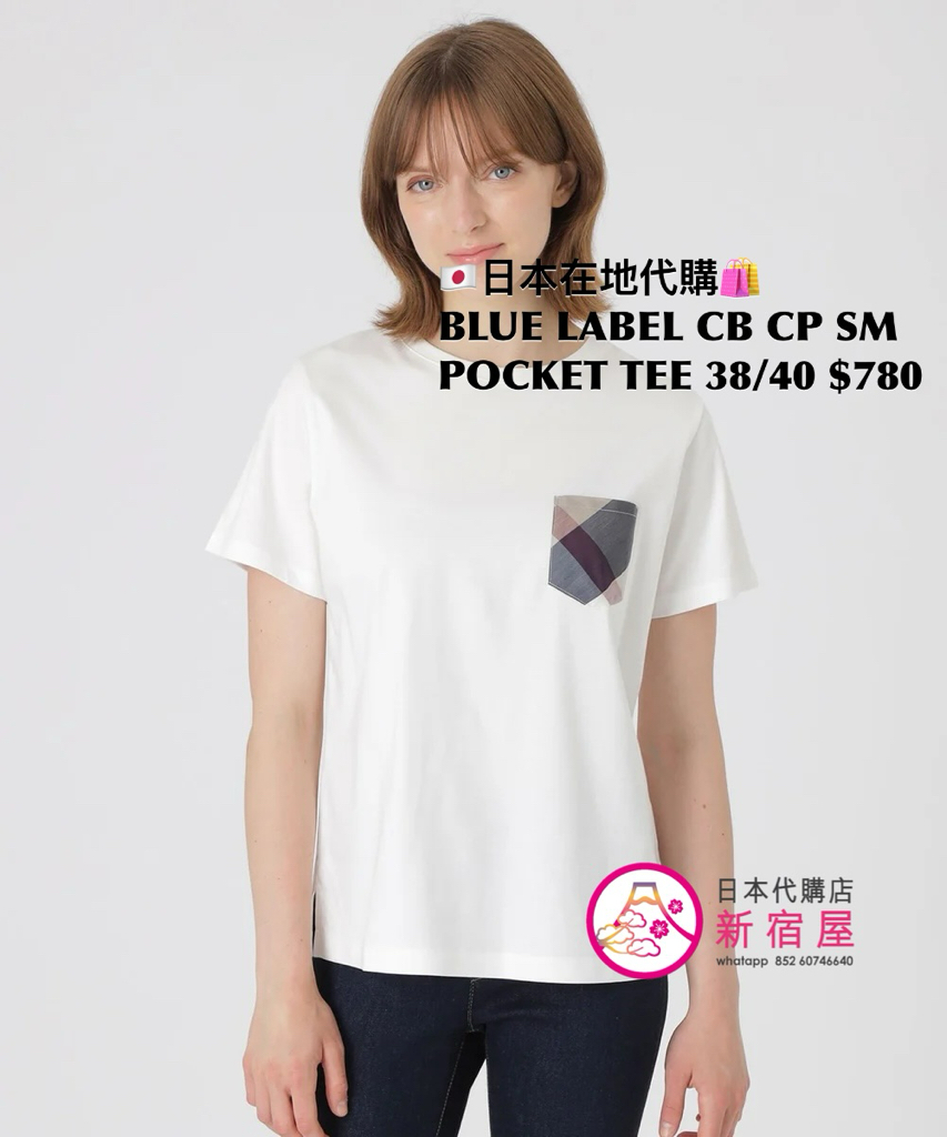 BLUE LABEL CB COMPACT SMOOTH POCKET T-SHIRT