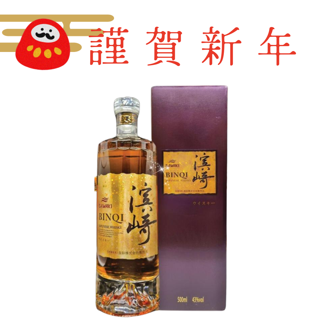 🧨新年優惠🧧】日本濱崎威士忌500ml 43% 禮盒裝Binqi Japanese Whisky 500ml 43%