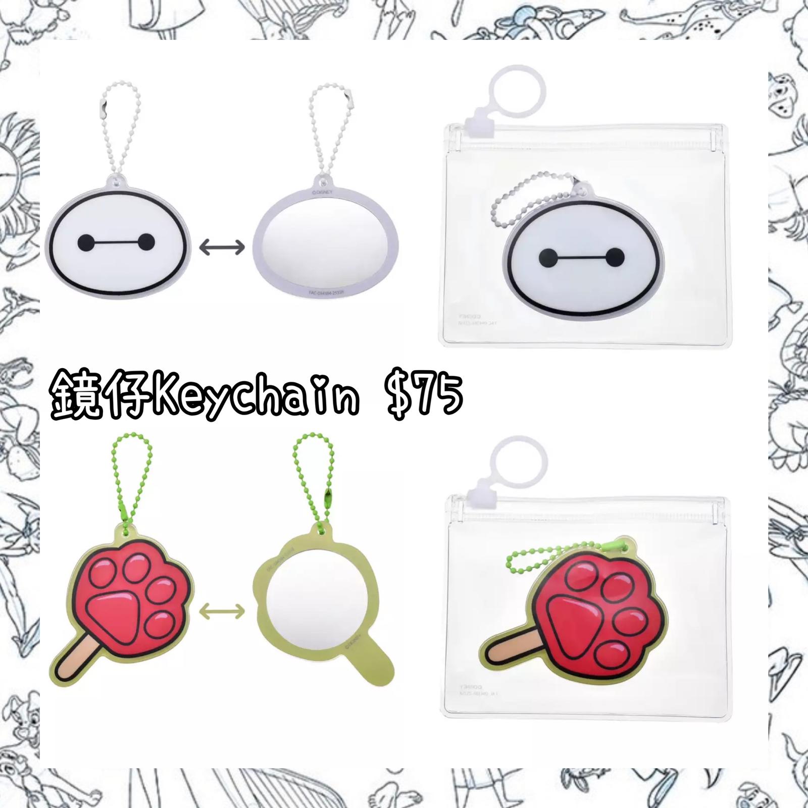 ：日本：HEALTH & BEAUTY TOOL 31/3 日本發賣 鏡仔 KEYCHAIN