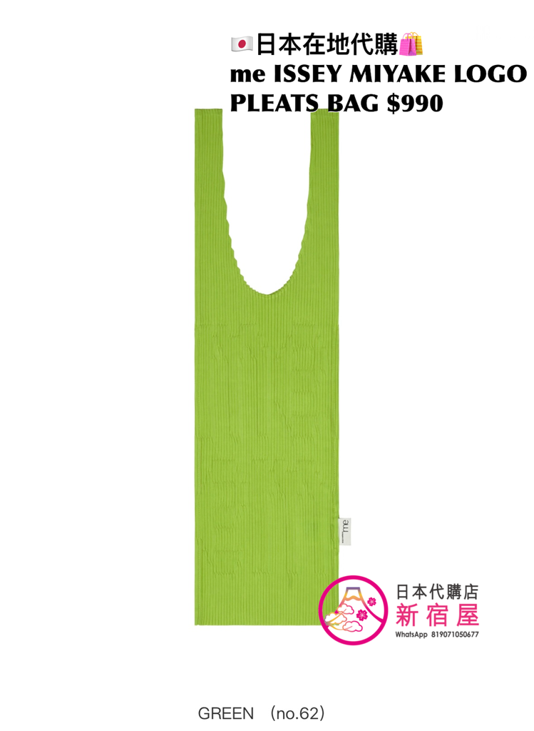 me ISSEY MIYAKE LOGO PLEATS BAG