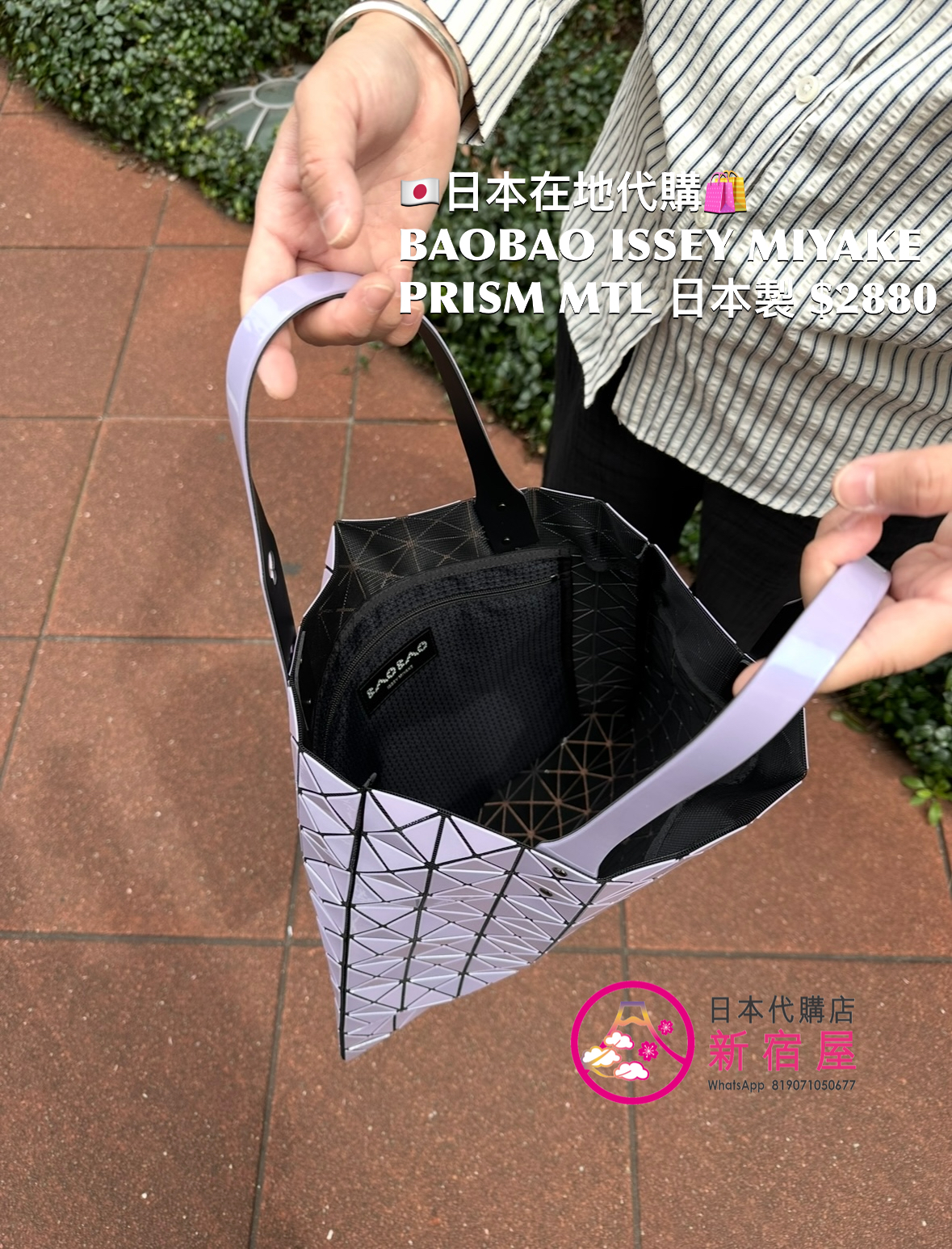BAOBAO ISSEY MIYAKE PRISM METALLIC