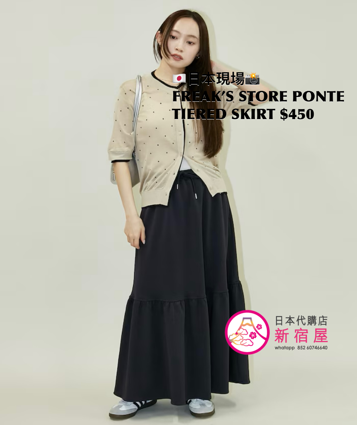 FREAK’S STORE PONTE TIERED SKIRT