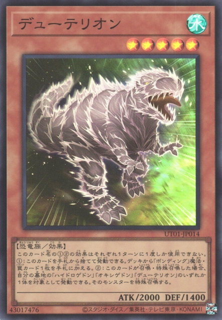 UT01-JP014 氘魔獸