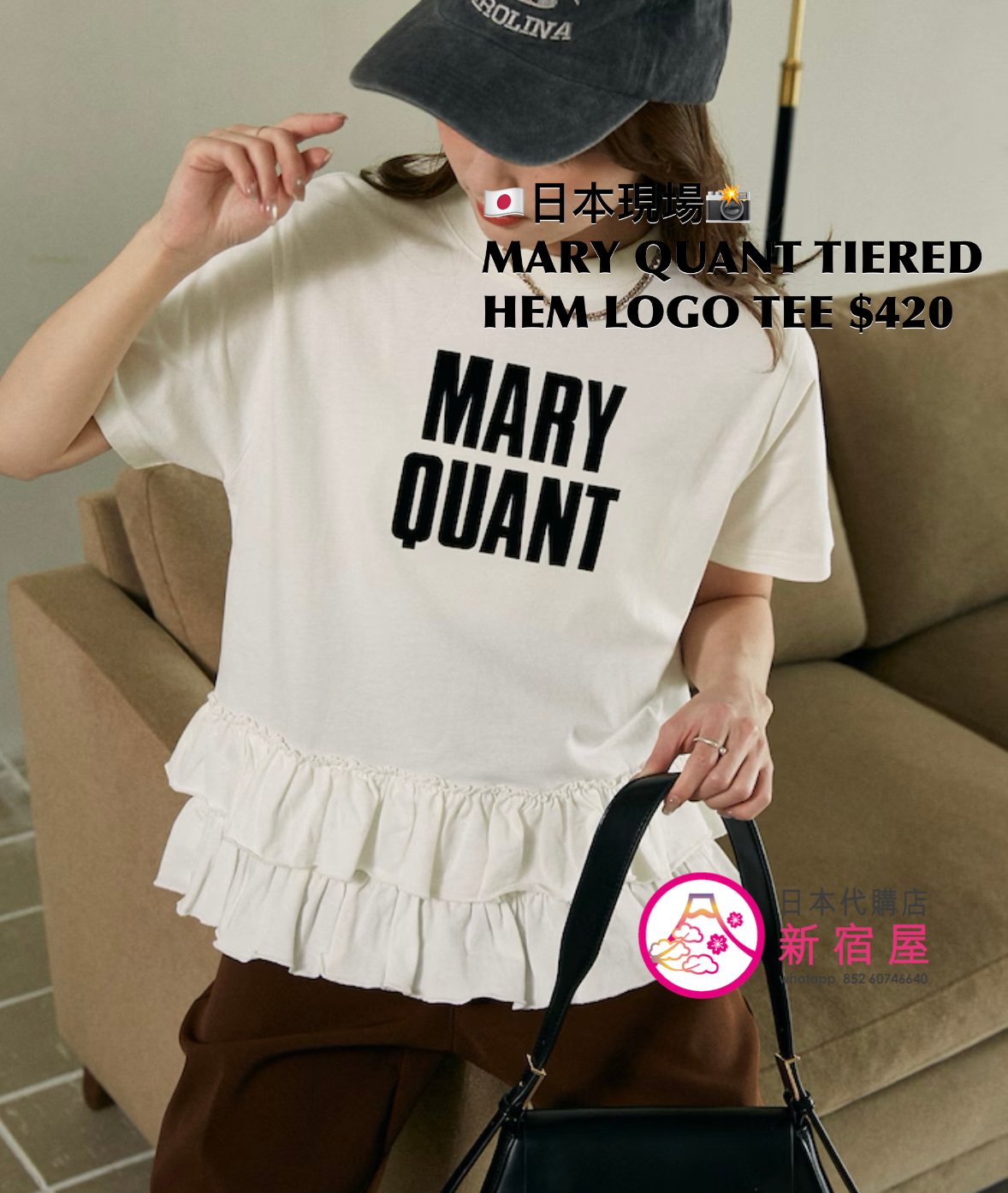 MARY QUANT 限定 TIERED HEM LOGO T-SHIRT