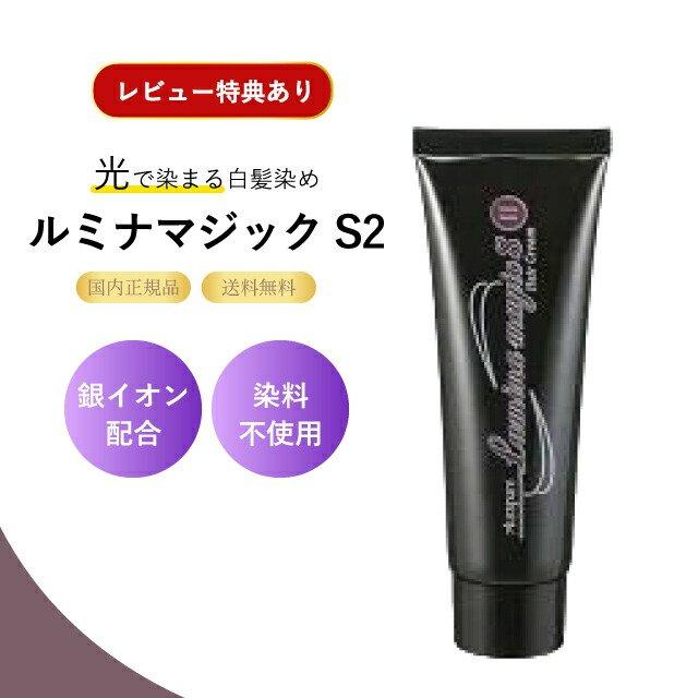 Aura Lumina Magic hair cream SR 40g 感光白髮補色護髮霜,光激活染髮劑  (平行進口)