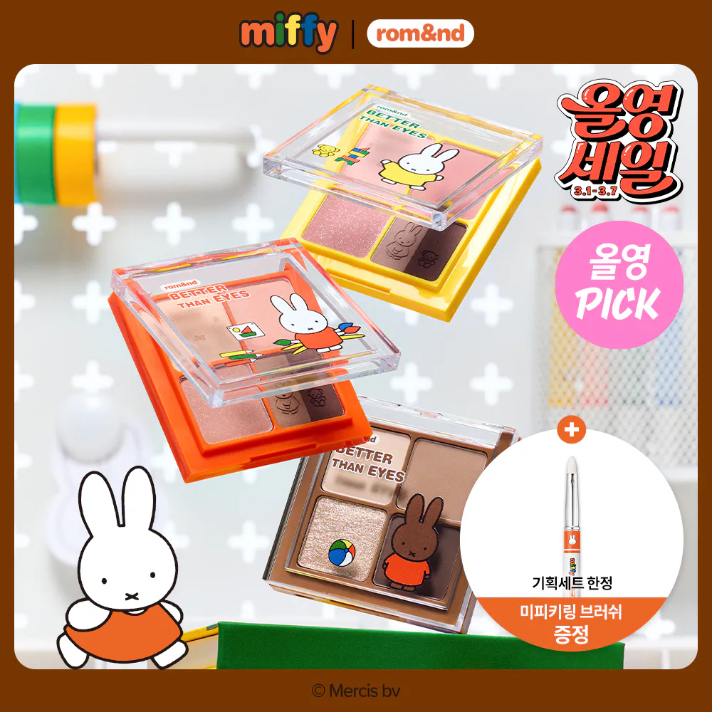 新登場 [韓國直送] Miffy Rom&nd聯乘限定 Better Than Eyes四色眼影盤連掃