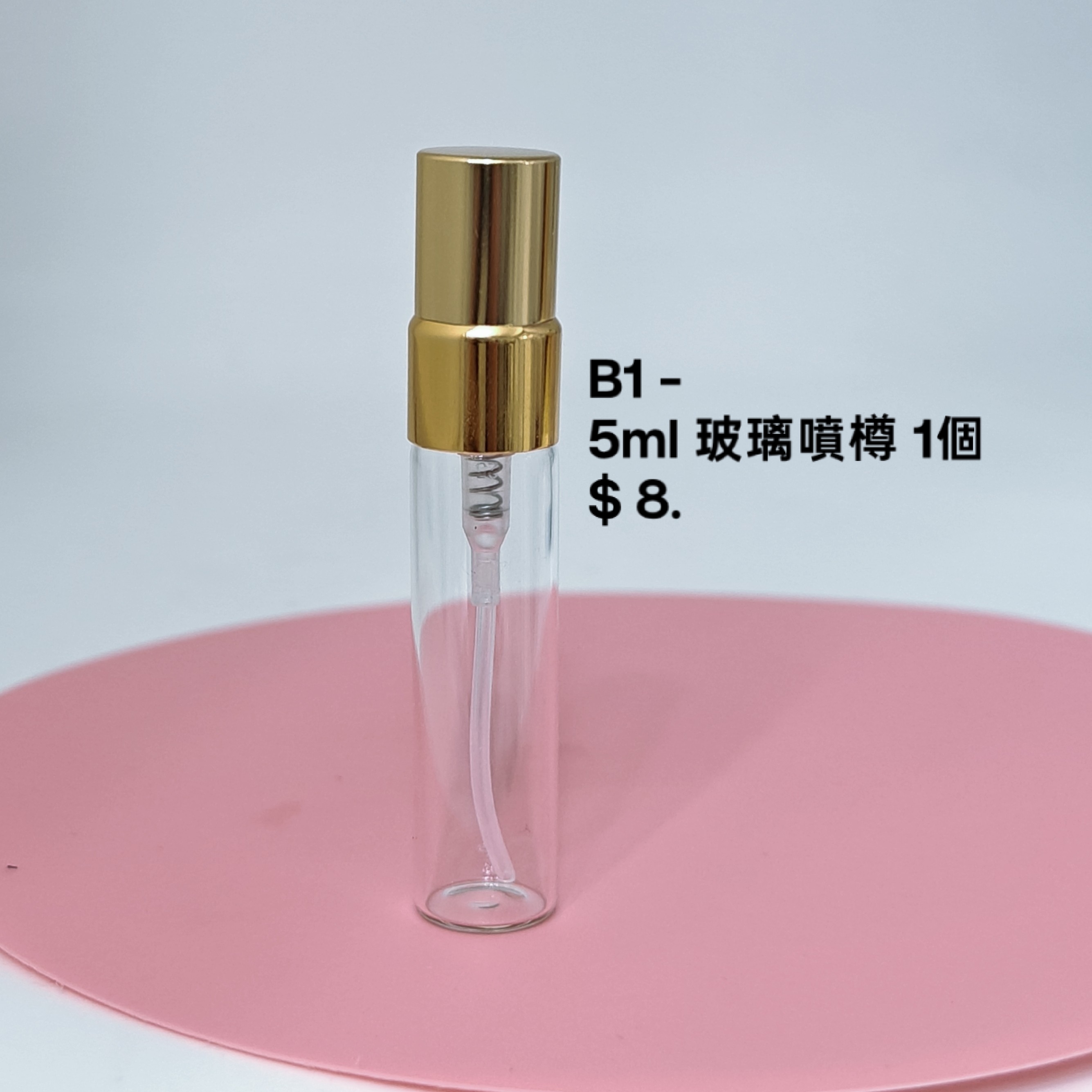 香水 微量分裝工具組 