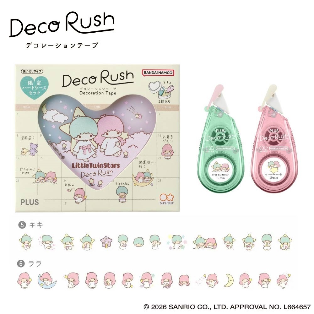 現貨｜限定 Sanrio Little Twin Stars x PLUS Deco Rush Decoration Tape 日版 手帳裝飾膠帶 + 心型收納盒套裝 (46-883)
