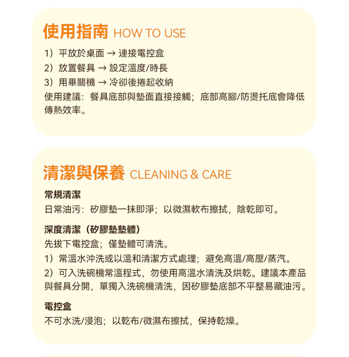 Yohome 薄柔捲分拆式全墊水洗易潔速熱多用餐伴暖餸墊PRO