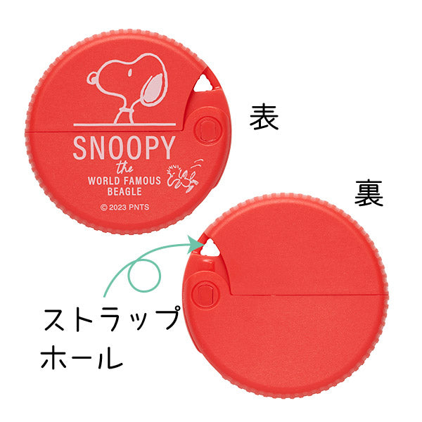 【預訂】Snoopy cutter