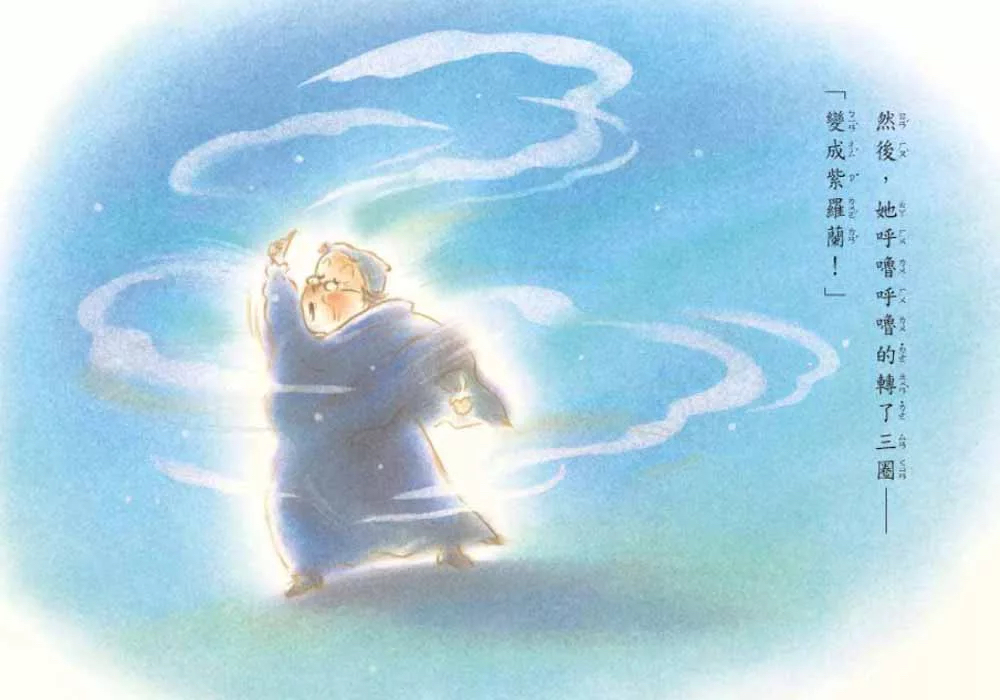 東方 最後的魔法
