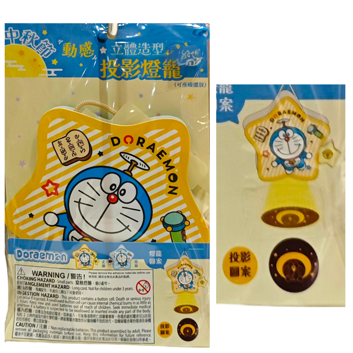 正版叮噹多啦A夢中秋投影燈籠