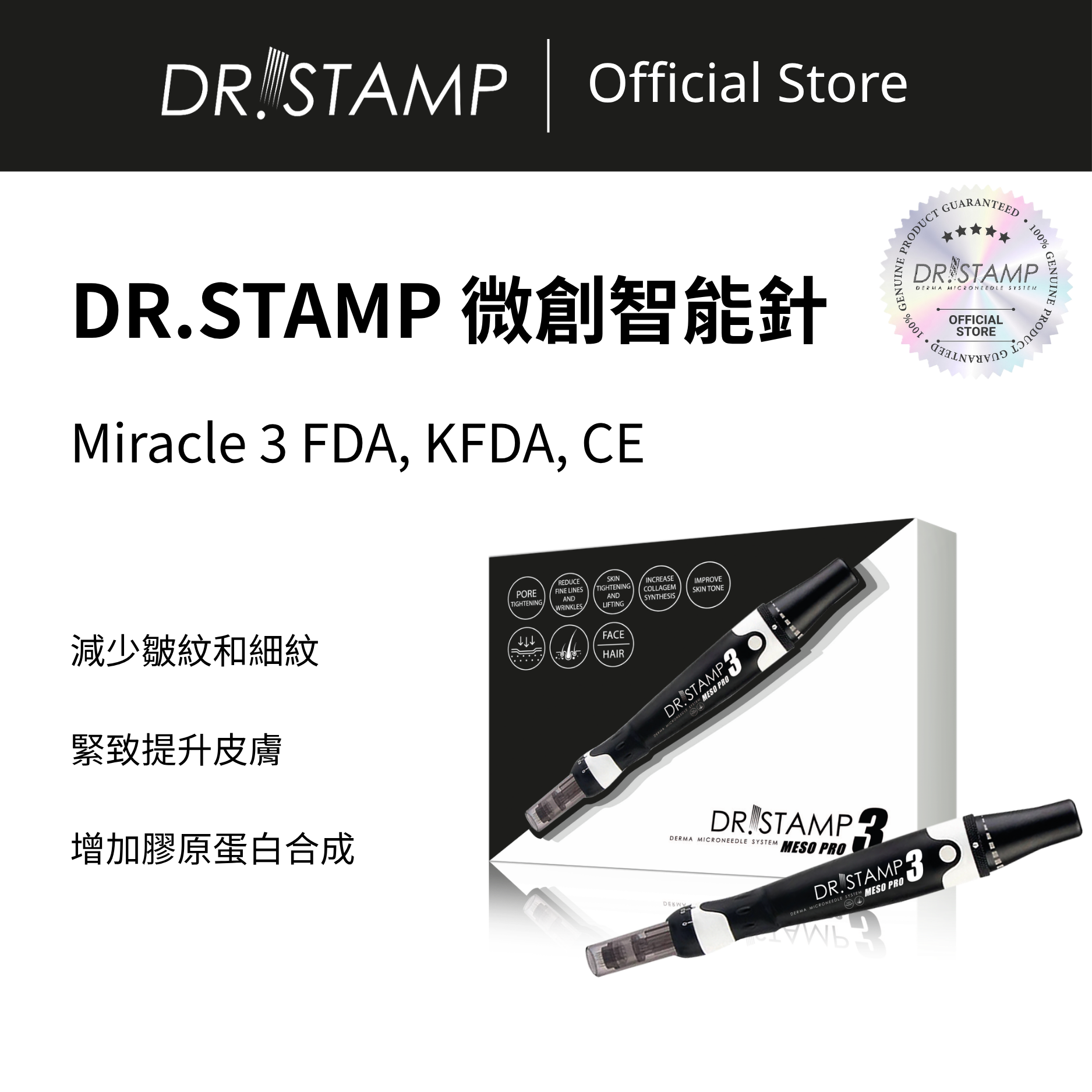 DR.STAMP 微創智能針 - DSM3 Box 1pcs