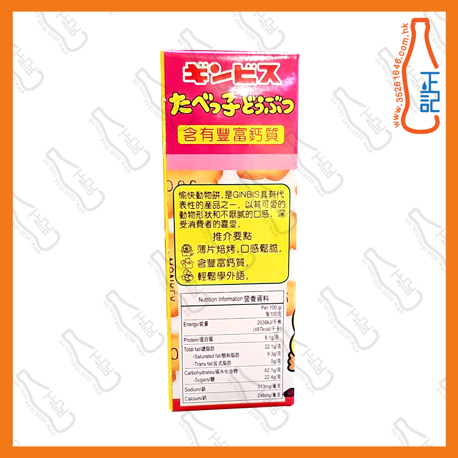 ==愉快動物餅(牛油味) 37g /盒