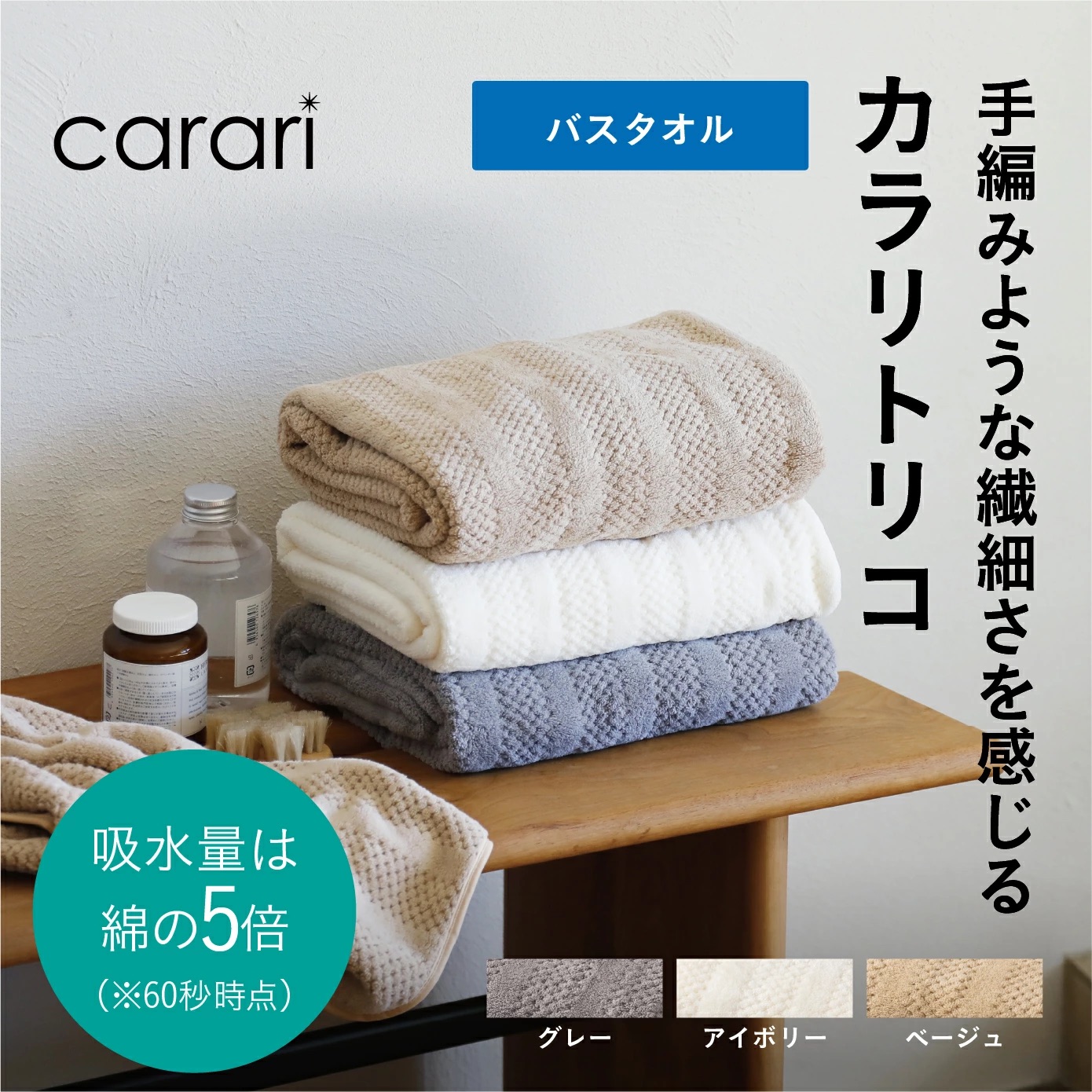 代購【﻿ 2026新商品 日本直送 Carari tricot 超柔軟 快乾 毛巾 | Microfiber Quick-Dry Towel 】