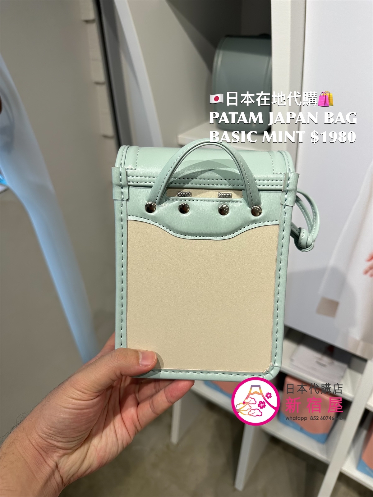 PATAM JAPAN BAG