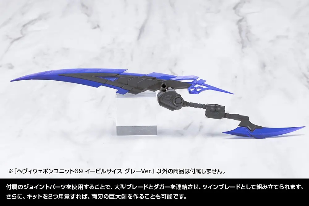 Heavy Weapon Unit 69 Evil Scythe Gray Ver.