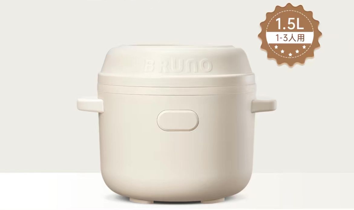 日本 BRUNO 新款迷你多功能智能電飯煲 1.5L 香港三腳插頭 (預購產品)