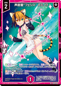 IG10-036 声甜星“フェリス” スミノワ