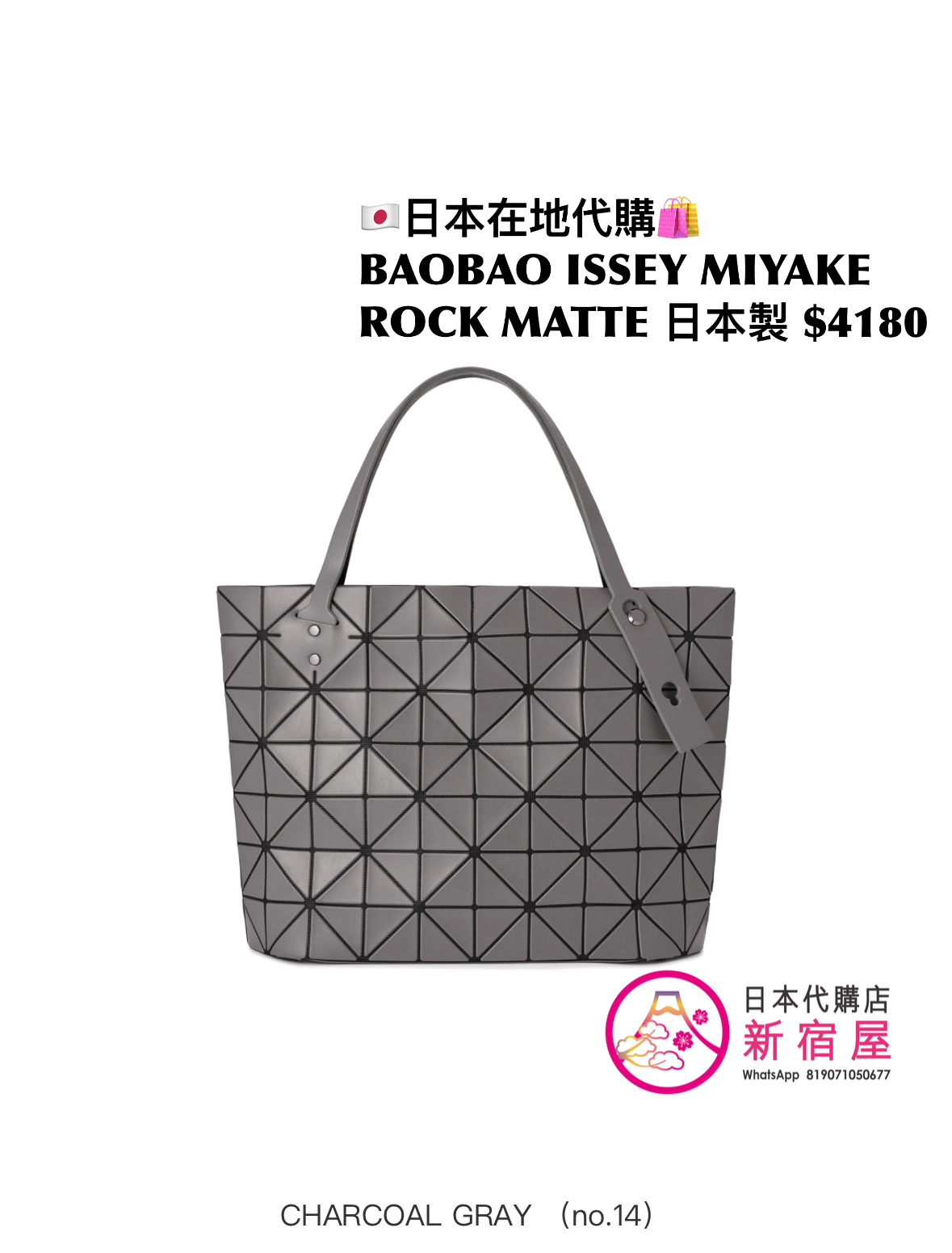 BAOBAO ISSEY MIYAKE ROCK MATTE