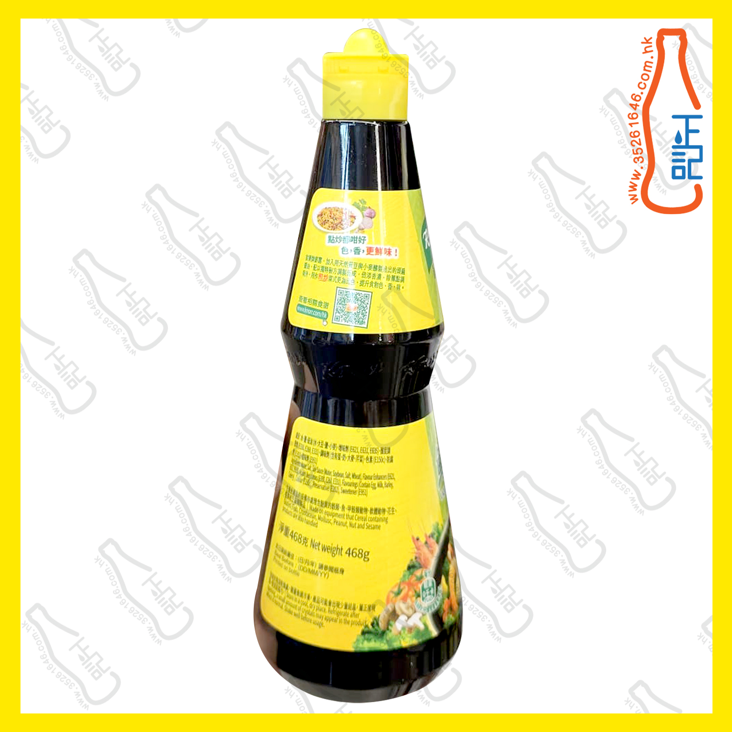 ==家樂牌 鮮露 468g /支