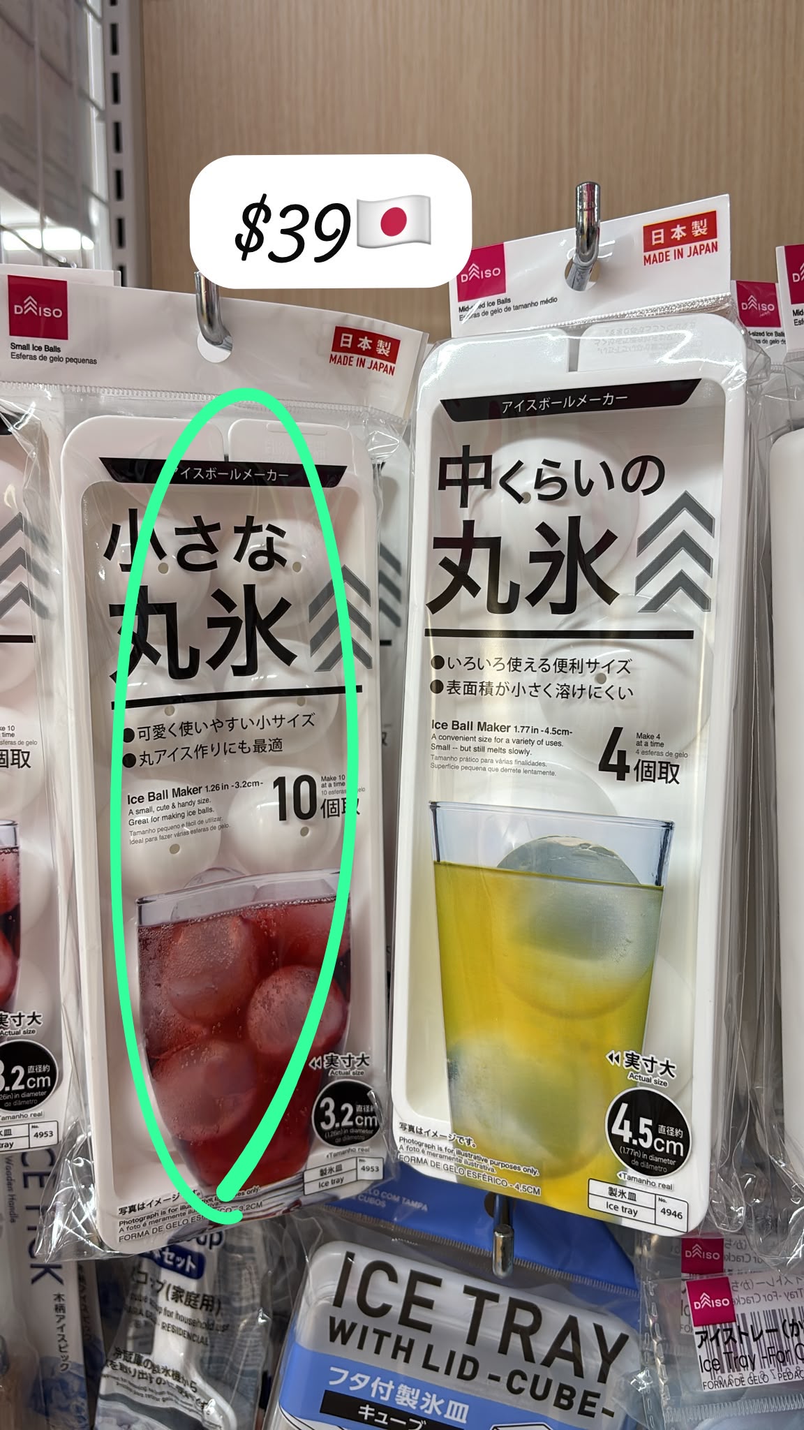 日本製家品