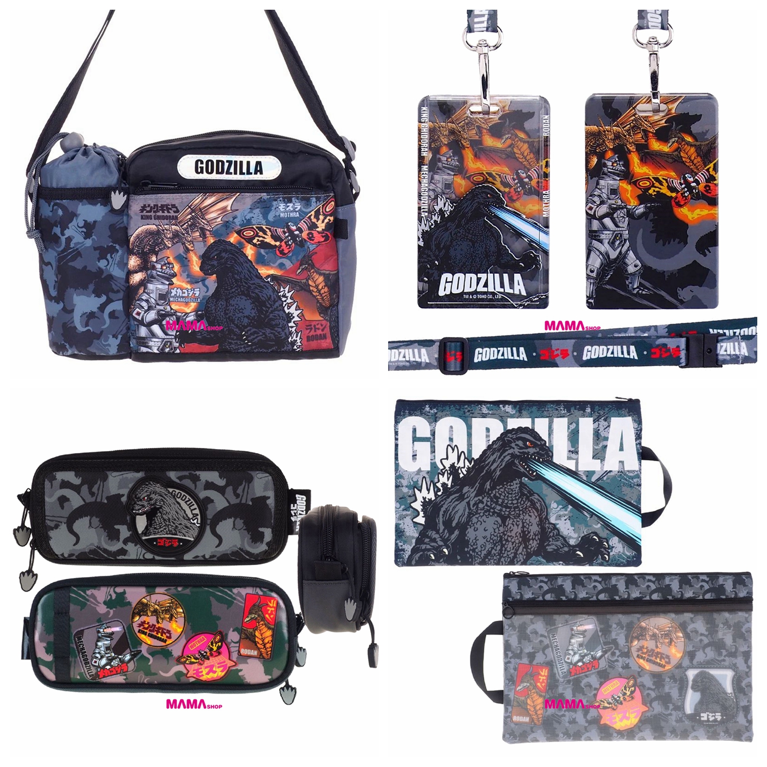 Godzilla 哥斯拉 最新商品 (小童斜揹袋連水樽格、 証件套連頸繩、雙拉鏈筆袋、雙拉鍊布文件袋連手挽)