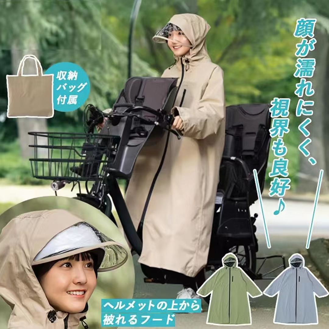 【日本直送】Actual Products  自行車雨衣✨時尚防雨必備