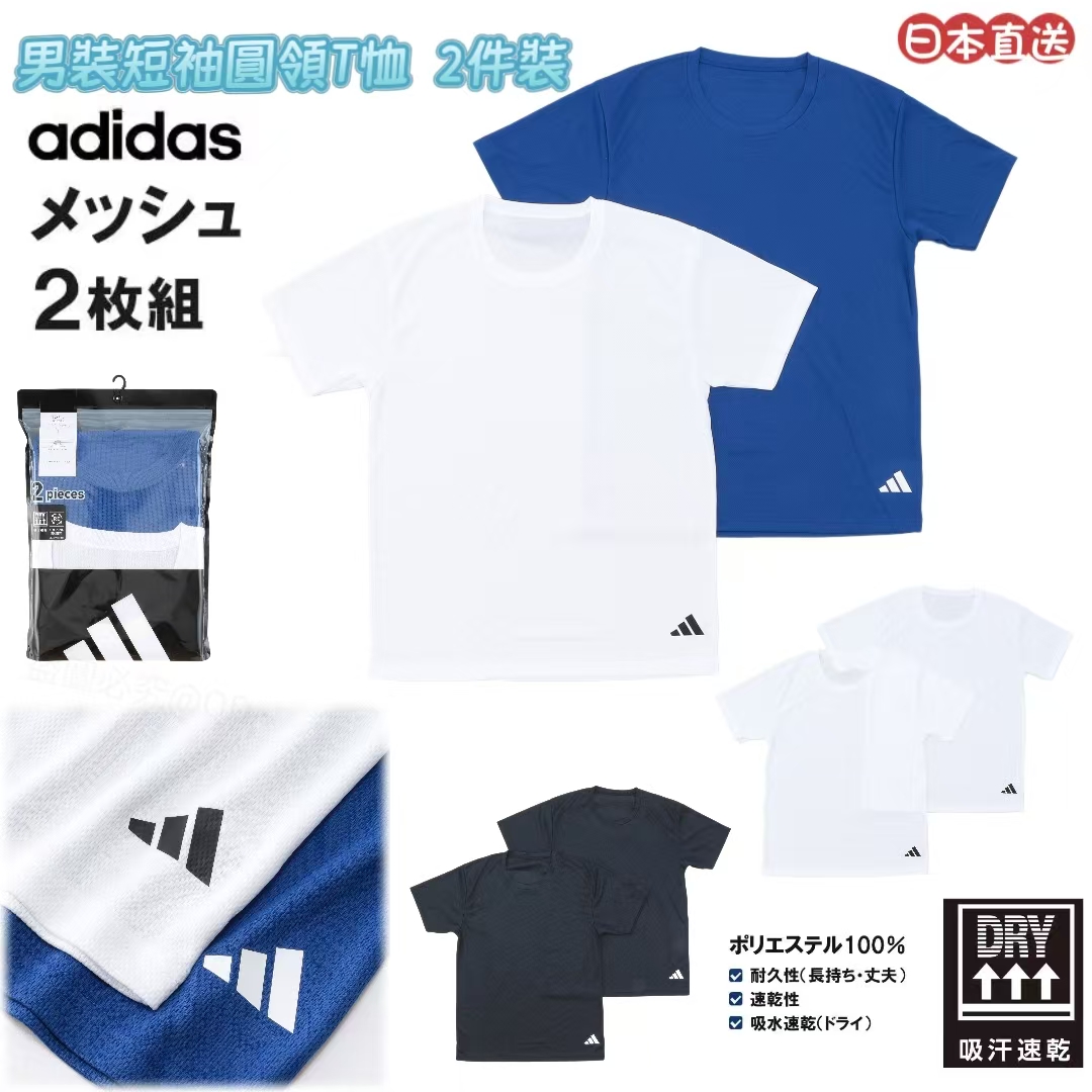 日本直送 Adidas 男裝短袖 圓領T恤 2 件裝