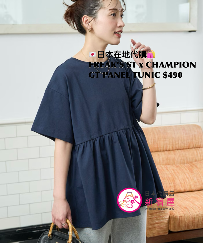 FREAK’S STORE x CHAMPION GATHERED PANEL TUNIC 
