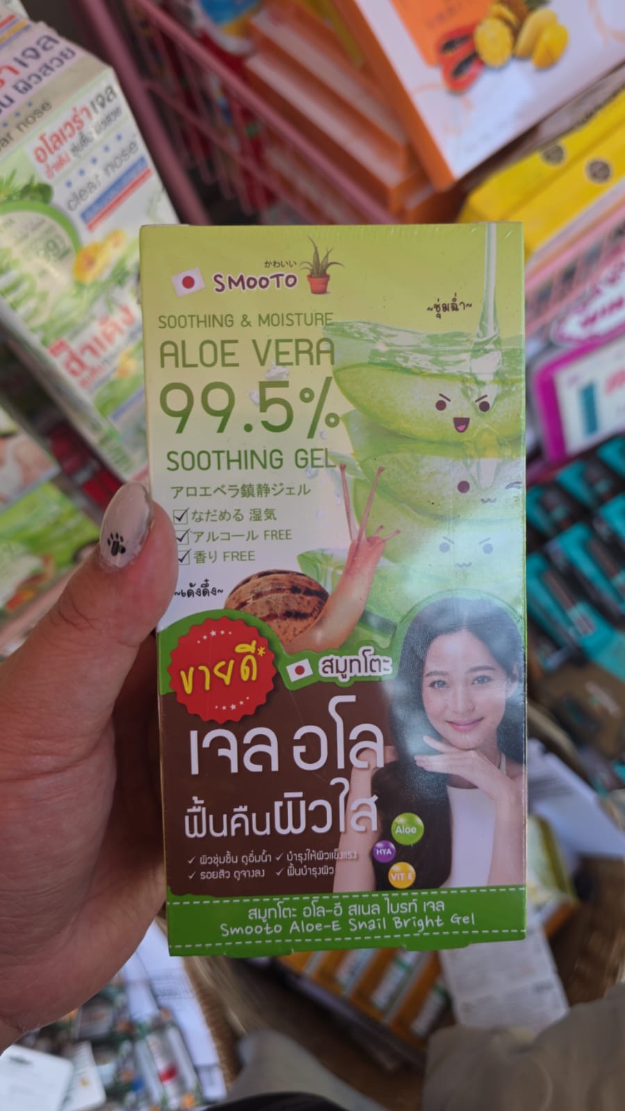 蘆薈凝膠 50ml x 4