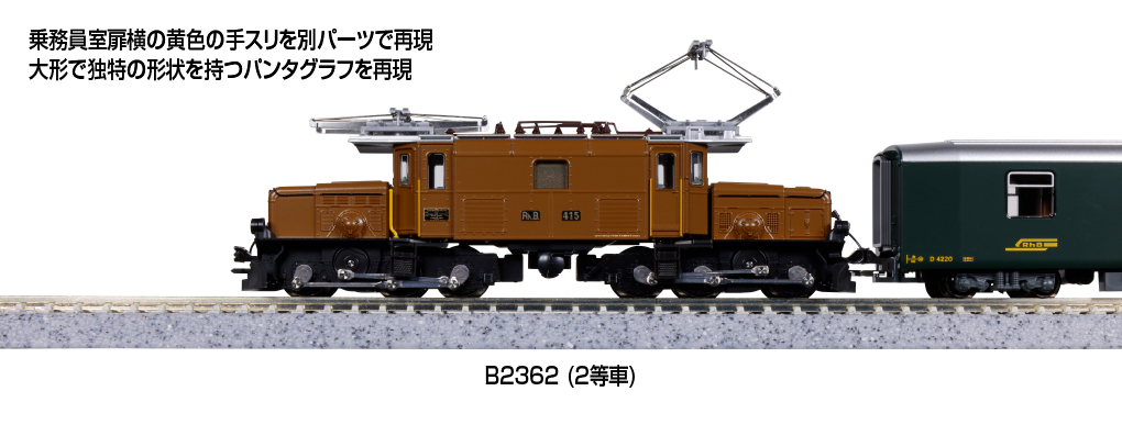 Kato N 9mm 軌 Ge6/6-I <雷蒂亞鱷魚> & 阿爾卑斯山綠色客車
