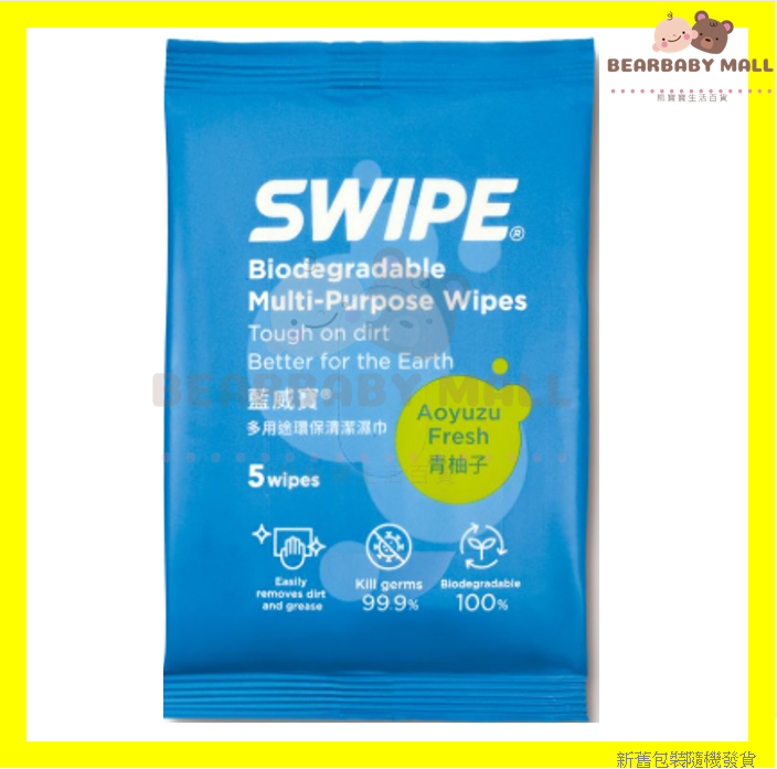 藍威寶多用途環保清潔濕紙巾輕量裝/5片X6包 (青柚子) 