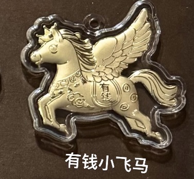 🔥🔥58元造型金钞（0.02g）挂件/钥匙扣（超过200款选择）