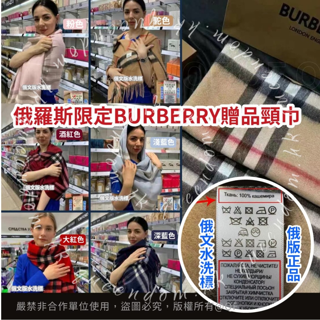 俄羅斯直送‼️Burberry Beauty Gift Cashmere Scarf❣️❣️專櫃贈品羊絨頸巾