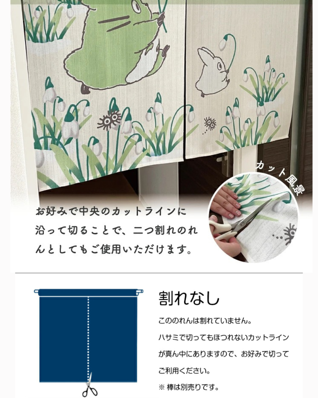 日本代購【 日本直送 吉卜力工作室 龍貓「四季與植物：鬱金香與龍貓」日式門簾/暖簾  Studio Ghibli My Neighbor Totoro Tulip Noren Curtain 85x90cm 】