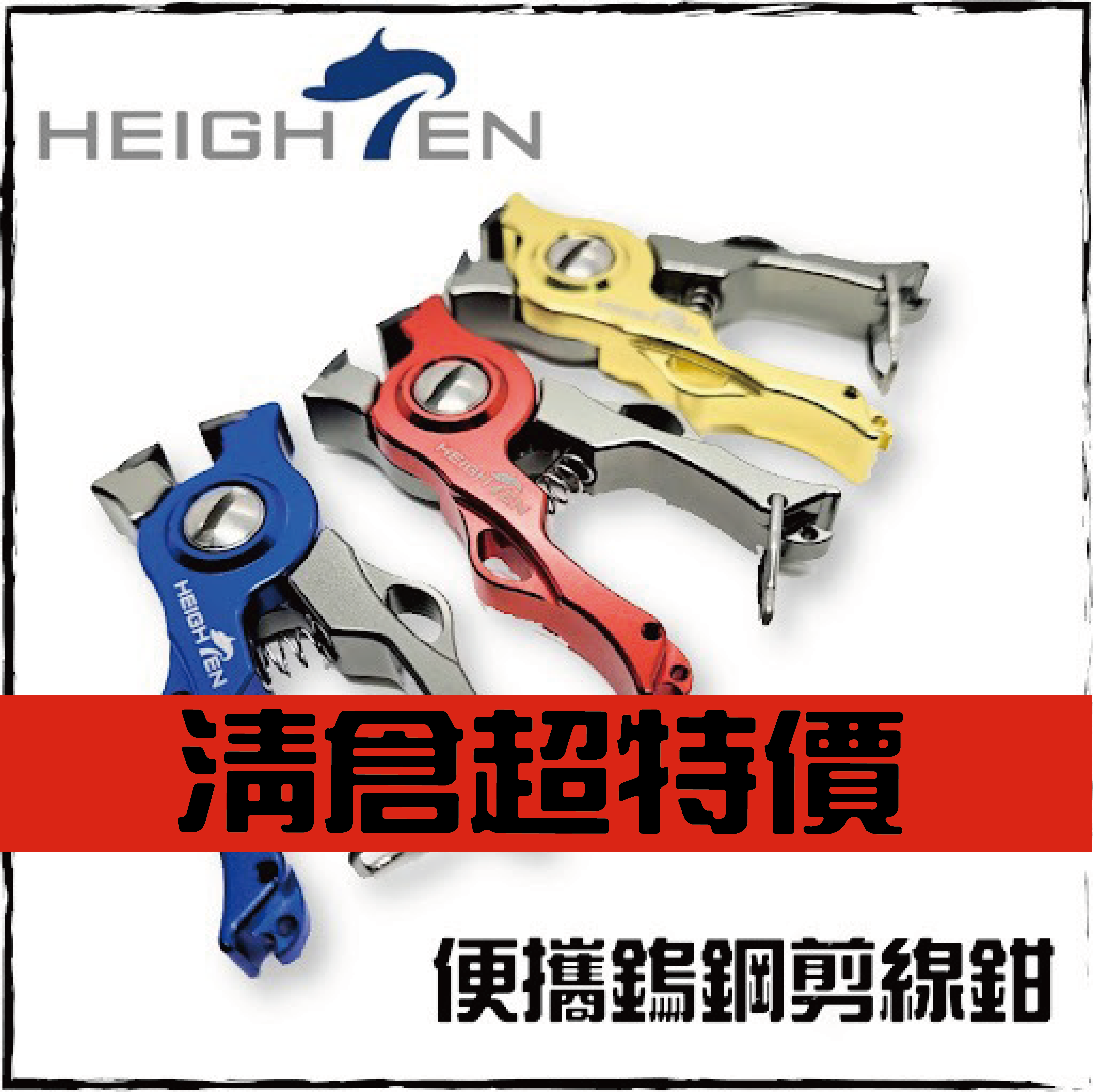 便攜鎢鋼剪線鉗