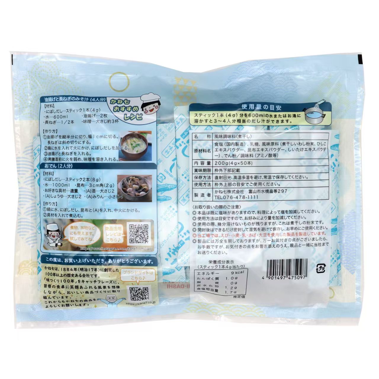 日本製 富山かね七 無添加高湯粉 (50小包入)