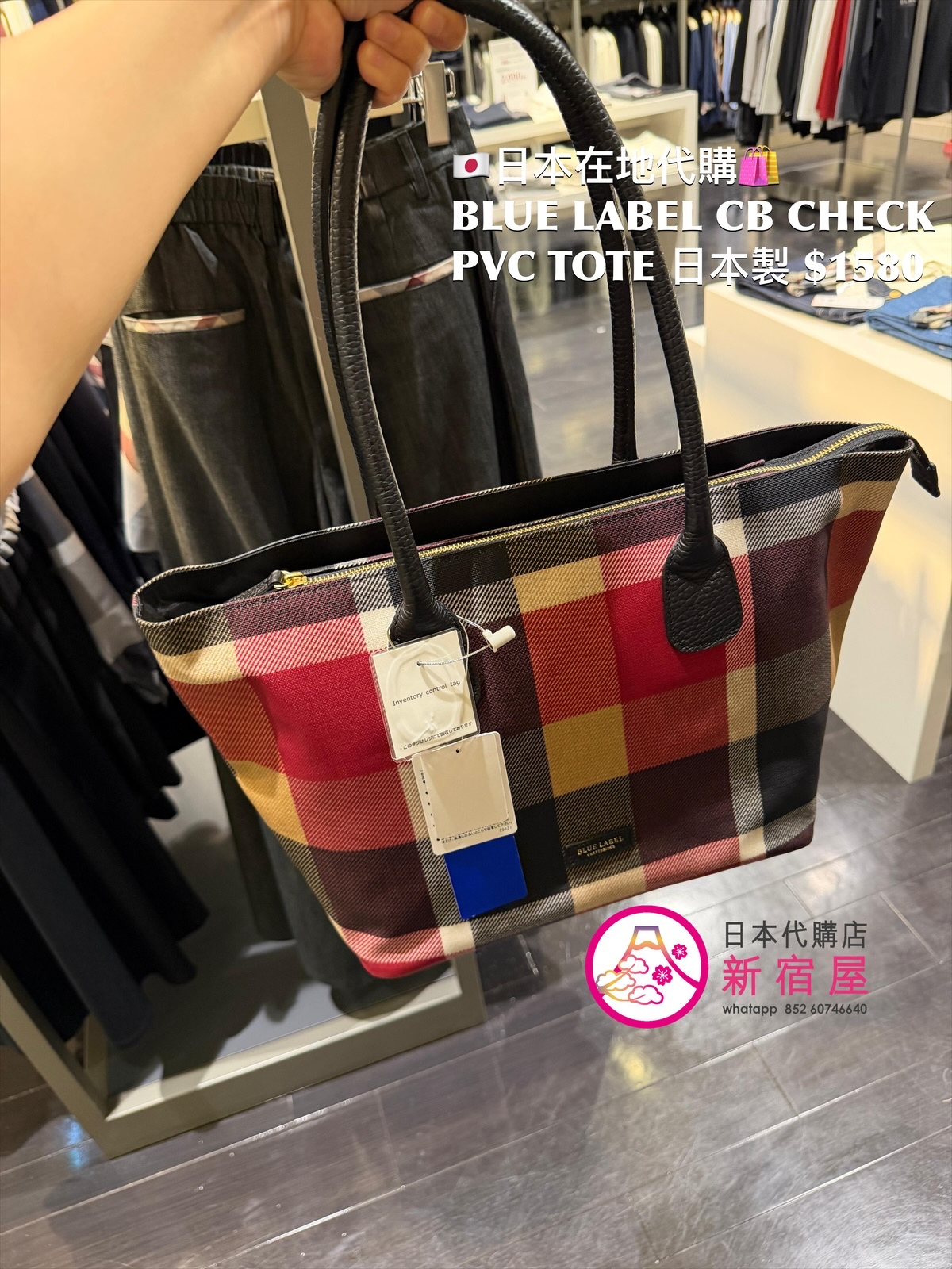 BLUE LABEL CB CHECK PVC TOTE